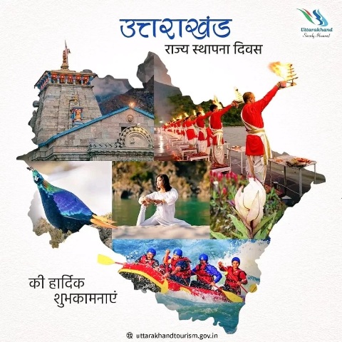 प्रधानमंत्री ने उत्तराखंड के स्थापना दिवस पर उत्तराखंड के लोगों को बधाई दी