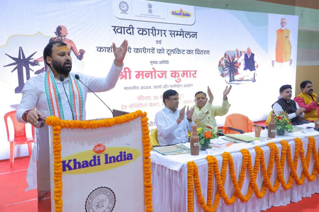 वाराणसी के टीएफसी सेंटर में आयोजित हुआ केवीआईसी का ‘खादी कारीगर सम्मेलन’