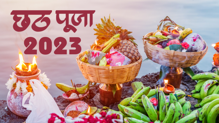 कब है छठ ? जानिए नहाय खाय, खरना और व्रत पारण तिथि