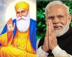 प्रधानमंत्री ने श्री गुरु नानक देव जी के प्रकाश पर्व के शुभ अवसर पर दी बधाई