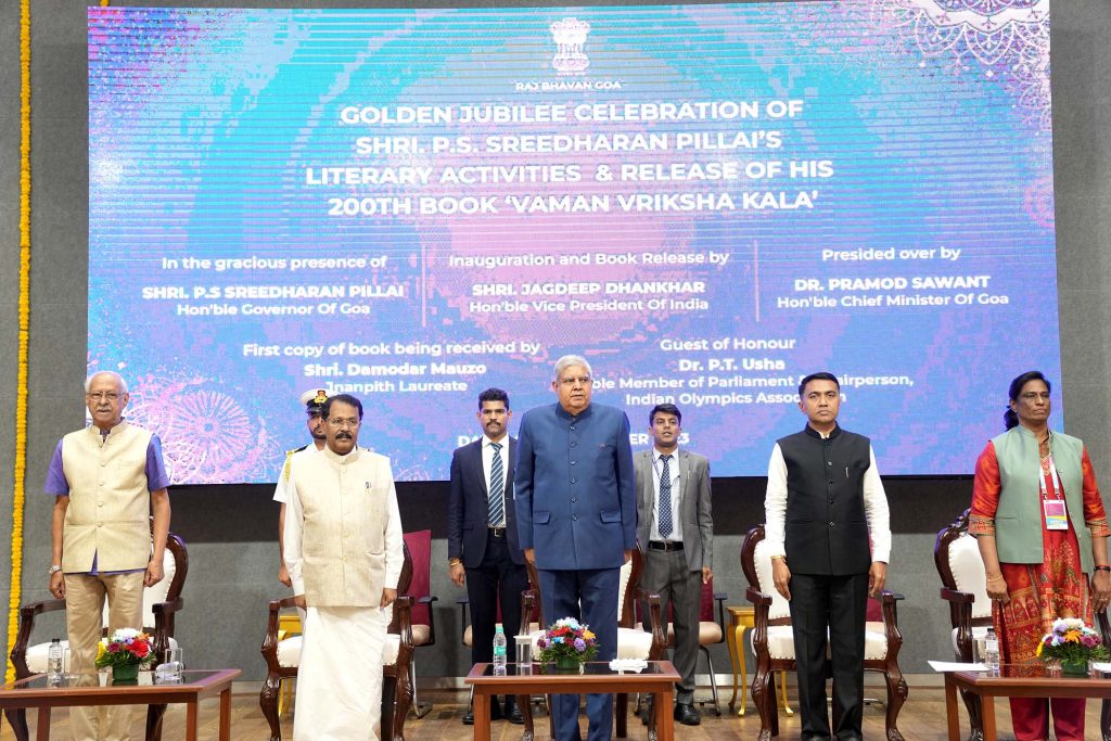 राज्यपाल की भूमिका बहुत महत्वपूर्ण है; वे संविधान की रक्षा, संरक्षण और बचाव की शपथ लेते हैं: उपराष्ट्रपति