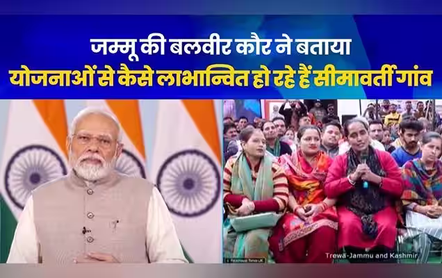 “हम यह सुनिश्चित करेंगे कि सभी लाभ अंतिम व्यक्ति तक पहुंचें,’मोदी की गारंटी’ वाहन हर गांव तक जाएगा”: नरेन्द्र मोदी