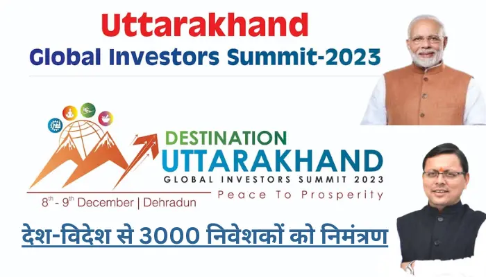 प्रधानमंत्री 8 दिसंबर को देहरादून जाएंगे और ‘उत्तराखंड वैश्विक निवेशक शिखर सम्मेलन 2023’ का करेंगे उद्घाटन