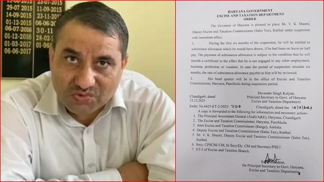 कर चोरी का भंडाफोड़ करने पर कैथल के डी ई टी सी , वी के शास्त्री सस्पेंड