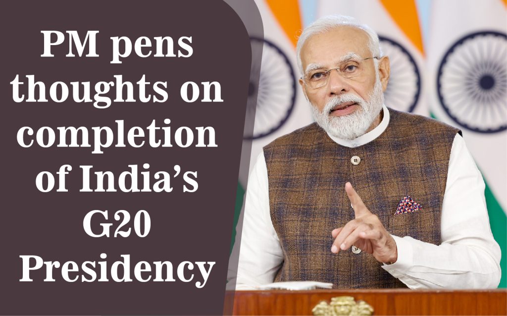 प्रधानमंत्री ने जी20 की भारत की अध्यक्षता के समापन पर अपने विचारों को किया कलमबद्ध