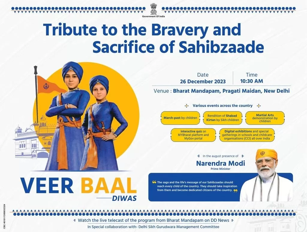 पीएम ने 26 दिसंबर को ‘वीर बाल दिवस’ के उपलक्ष्य में आयोजित कार्यक्रम में भाग लेंगे PM will participate in the program organized to commemorate 'Veer Bal Diwas' on 26 December
