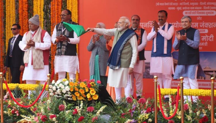 प्रधानमंत्री मोदी ने अयोध्या धाम जंक्शन रेलवे स्टेशन का किया उद्घाटन, दो नई अमृत भारत ट्रेनों को दिखाई हरी झंडी Prime Minister Modi inaugurates Ayodhya Dham Junction railway station, flags off two new Amrit Bharat trains