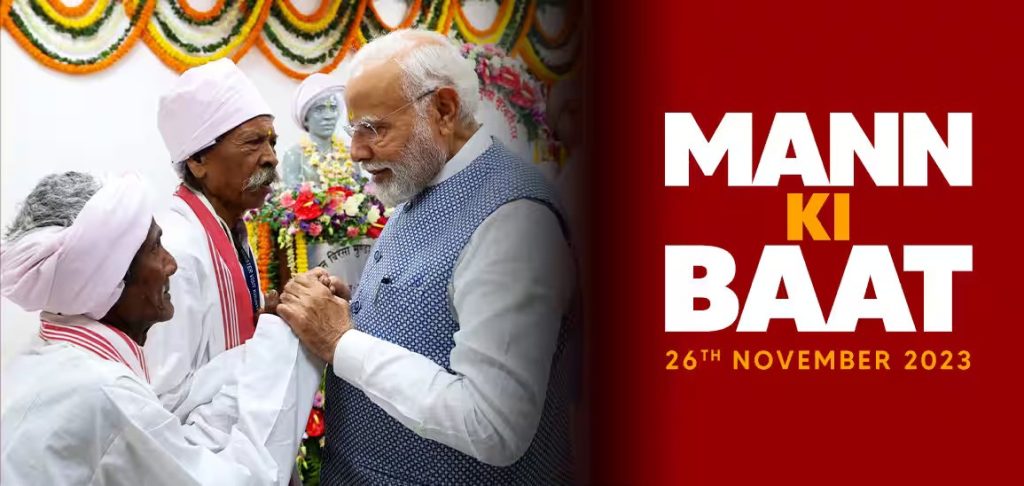 देशवासियों को नववर्ष-2024 की शुभकामनाएँ दीं, आत्मविश्वास से सराबोर है देश का कोना-कोना:प्रधानमंत्री मोदी Best wishes to the countrymen for New Year 2024, every corner of the country is filled with confidence: Prime Minister Modi