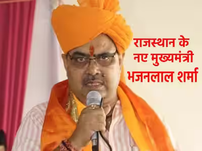 राजस्थान का सीएम चुने जाने के बाद बोले भजनलाल शर्मा, ‘उम्मीदों पर खरे उतरेंगे…