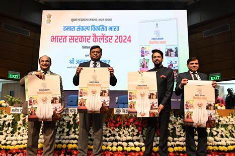 विश्व आज भारत की ओर आशा भरी नजरों से देख रहा है: अनुराग ठाकुर Union Minister Anurag Thakur unveiled the Calendar 2024 of the Government of India