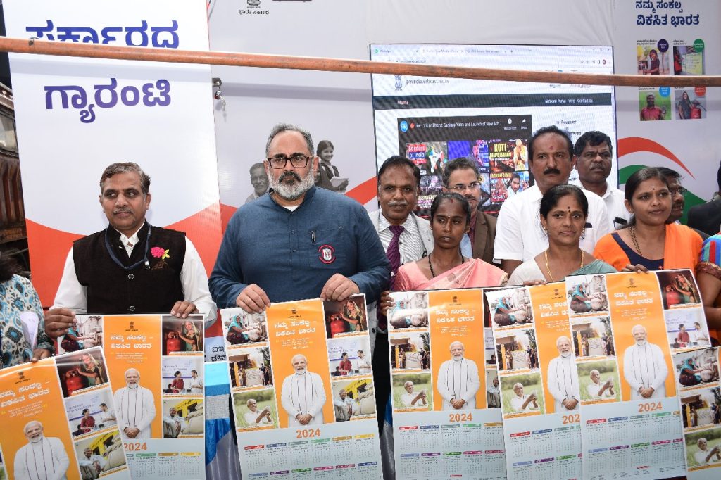 मंत्री महोदय राजीव चन्द्रशेखर ने कर्नाटक में ‘विकसित भारत संकल्प यात्रा’ में लिया भाग