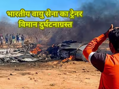 इंडियन एयरफोर्स प्लेन क्रैश : तेलंगाना में एयरफोर्स का ट्रेनर एयरक्राफ्ट क्रैश, दो पायलट्स की गई जान
