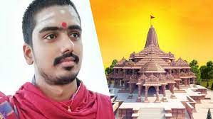 अयोध्या राम मंदिर के आचार्य बनेंगे मोहित पांडेय, 2950 लोगों को पछाड़कर मिला राम मंदिर का कार्यभार