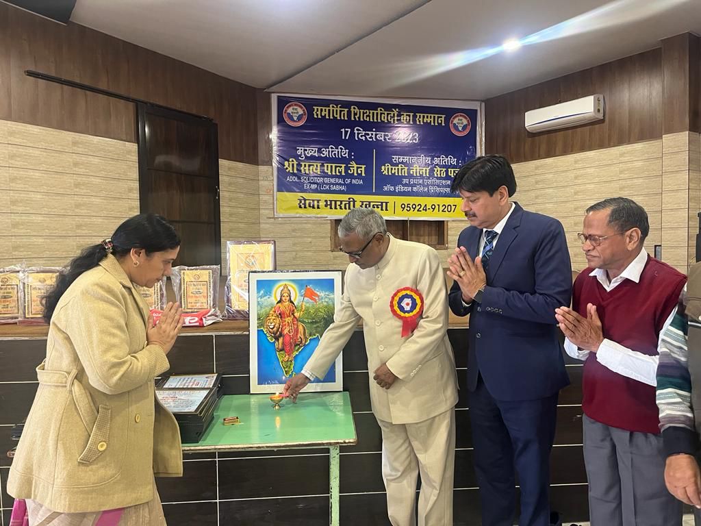 पूर्व लोकसभा सांसद सत्य पाल जैन की अध्यक्षता में संपन्न हुआ संस्था सेवा भारती की समर्पित शिक्षाविदों का सम्मान कार्यक्रम