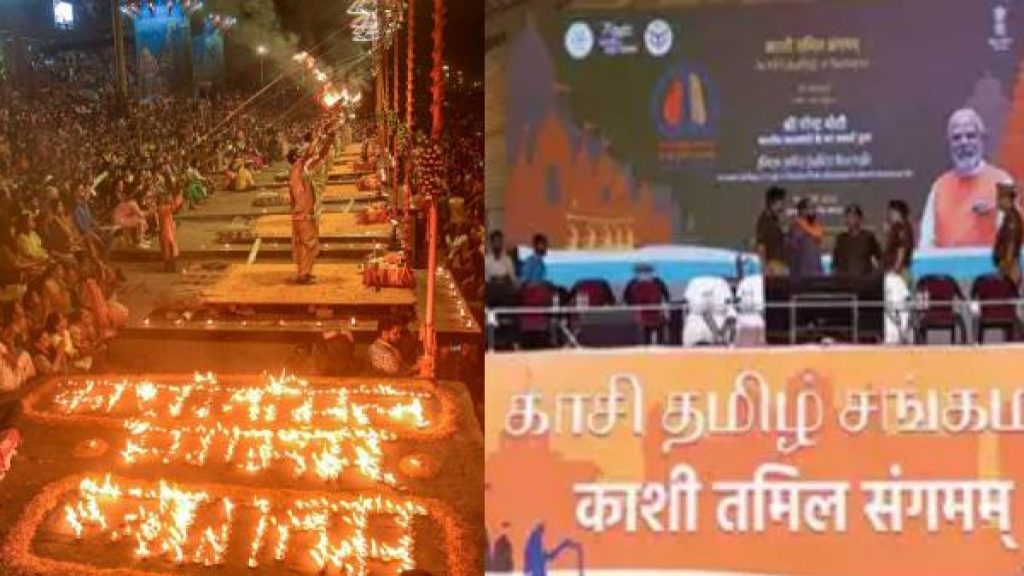 काशी तमिल संगमम मंच भारत की एकता और विविधता का साक्षी है: प्रधानमंत्री