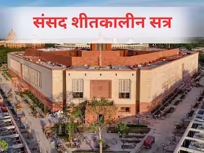 लोकसभा में पेश किया गया केंद्र शासित प्रदेश संशोधन विधेयक, 2023