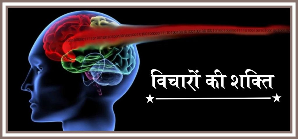 पॉजिटिव सोच एक शक्तिशाली और महत्वपूर्ण मानव गुण: डॉ. दिव्या तंवर