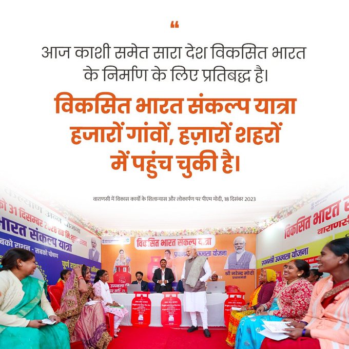 “जब काशी समृद्ध होती है तो यूपी समृद्ध होता है और जब यूपी समृद्ध होता है तो देश समृद्ध होता है”- पीएम मोदी