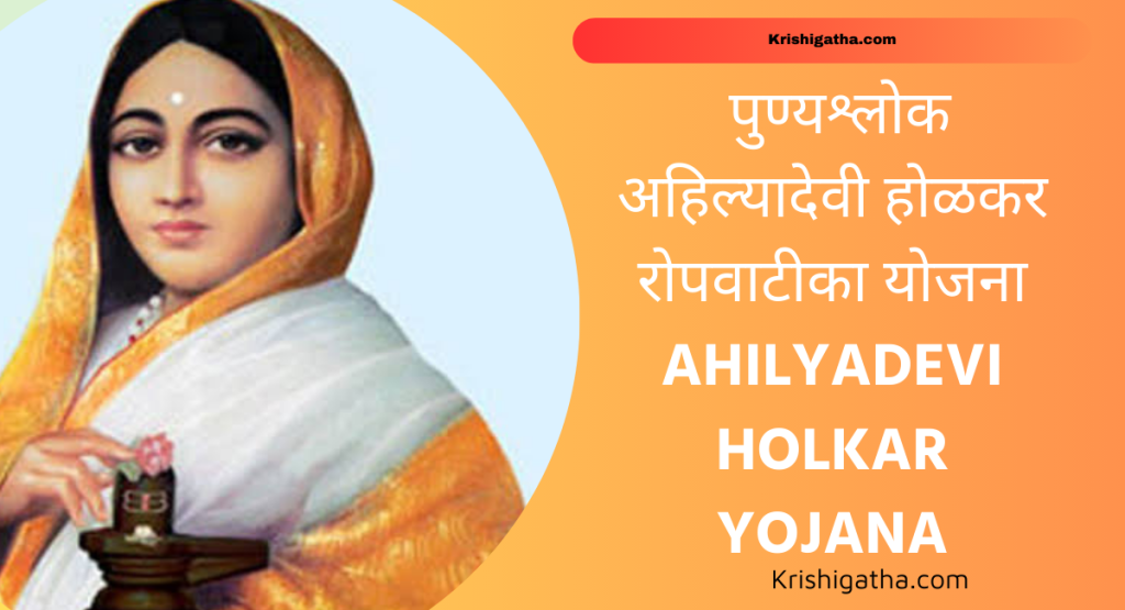 महाराष्ट्रः सिंचित जल पहुँच प्राप्त करने वाले लाभार्थी लक्ष्मण बीडकर ने सरकार का आभार किया व्यक्त