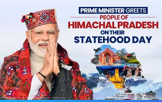 प्रधानमंत्री ने हिमाचल प्रदेश के राज्यत्व दिवस पर राज्य के लोगों को दीं शुभकामनाएं