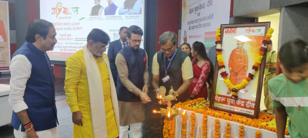 केंद्रीय सूचना एवं प्रसारण और खेल मंत्री अनुराग ठाकुर दीव में नेहरू युवा केंद्र द्वारा आयोजित कार्यक्रम में हुए शामिल