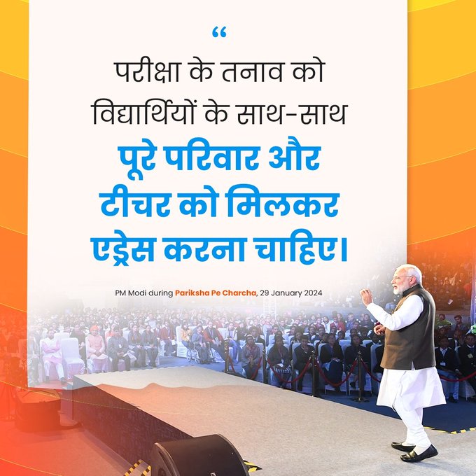 “असफलताओं से निराशा नहीं होनी चाहिए। हर गलती एक नई सीख है”: प्रधानमंत्री