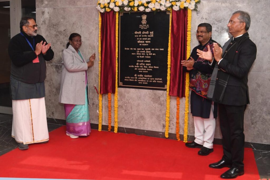 राष्ट्रपति ने कौशल भवन का किया उद्घाटन