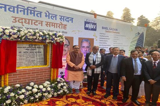 केन्द्रीय भारी उद्योग मंत्री महेंद्रनाथ पाण्डेय ने नवनिर्मित भेल सदन का उदघाटन किया Union Heavy Industries Minister Mahendranath Pandey inaugurated the newly constructed BHEL Sadan