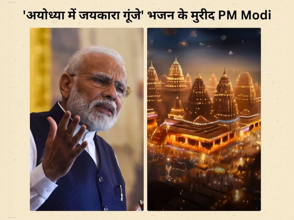 प्रधानमंत्री ने विकास द्वारा गाया भक्ति भजन “अ Devotional hymn "A" sung by Prime Minister Vikas
