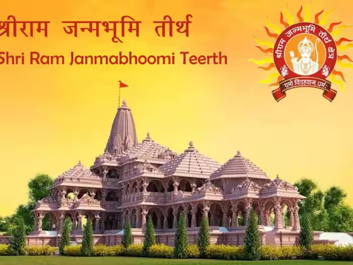 राम मंदिर प्राण प्रतिष्ठा के लिए आज से घर-घर दिया जाएगा बुलावा, ऐसा दिखता है निमंत्रण पत्र From today, invitations will be given to every house for the consecration of Ram temple, this is what the invitation letter looks like.