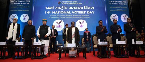 देशभर में 14वां राष्ट्रीय मतदाता दिवस ‘वोटिंग जैसा कुछ नहीं, मैं ज़रूर वोट करता हूं’ विषय के साथ मनाया गया