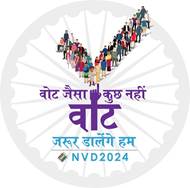 आज मनाया जाएगा 14वां राष्ट्रीय मतदाता दिवस, राष्ट्रपति इस अवसर पर प्रदान करेंगी एनवीडी पुरस्कार