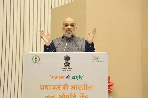 पैक्स को जन औषधि केंद्र खोलने की अनुमति देने के निर्णय का लाभ न केवल सहकारी समितियों को मिलेगा, बल्कि समुदाय के सबसे निचले तबके तक भी पहुंचेगा: अमित शाह