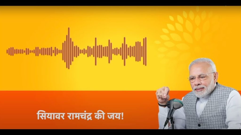 “मैं भावुक हूँ, भाव-विह्वल हूँ! मैं पहली बार जीवन में इस तरह के मनोभाव से गुजर रहा हूँ”: प्रधानमंत्री