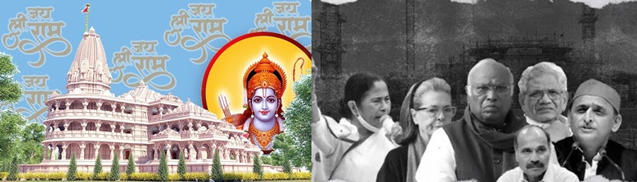 अयोध्या से दूरी, विपक्ष की कैसी मजबूरी ?