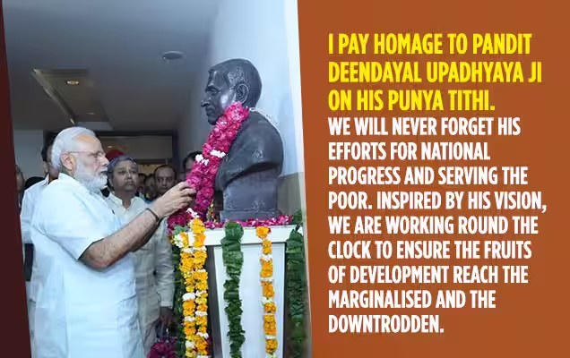 प्रधानमंत्री नरेन्द्र मोदी ने पंडित दीनदयाल उपाध्याय को उनकी पुण्य तिथि पर श्रद्धांजलि की अर्पित