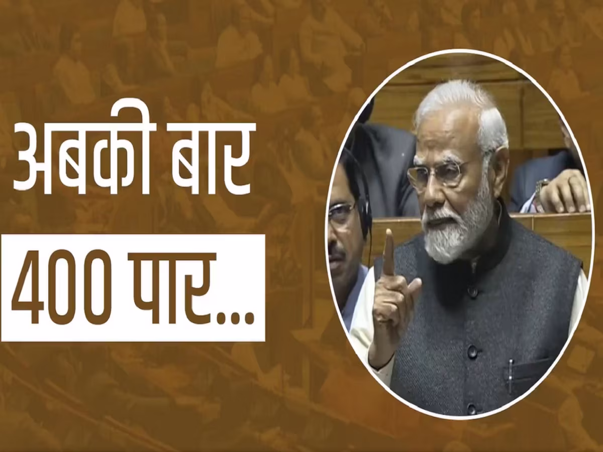 ‘इस बार बीजेपी 370, एनडीए 400 पार, तीसरा कार्यकाल बड़े फैसलों वाला होगा, यह मोदी की गारंटी’: प्रधानमंत्री
