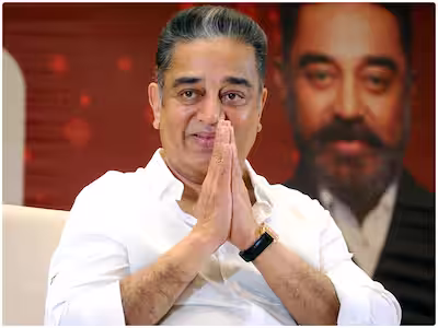 लोकसभा चुनाव : क्या ‘INDIA’ गठबंधन में शामिल होगी की मक्कल निधि मय्यम ? कमल हासन ने बताया क्या है प्लान