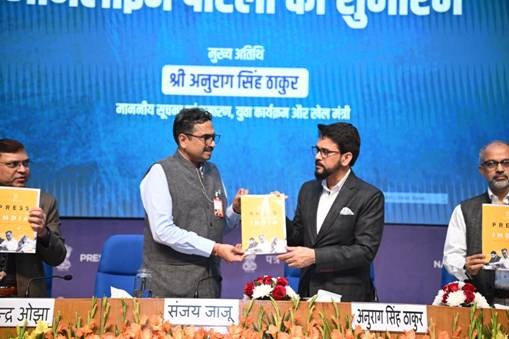 केंद्रीय मंत्री अनुराग ठाकुर ने आधुनिक मीडिया परिदृश्य के लिए परिवर्तनगामी पोर्टल का किया अनावरण