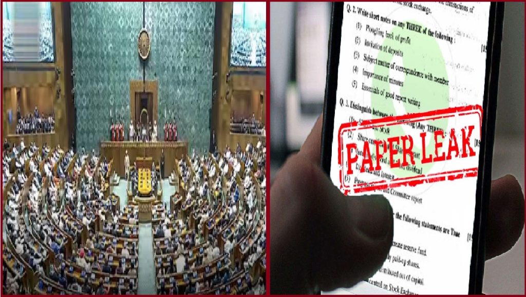 पेपर लीक मामले में केन्द्र सरकार हुई सख्त,पेपर लीक करने पर होगी 10 साल की सजा व 1 करोड़ तक का जुर्माना