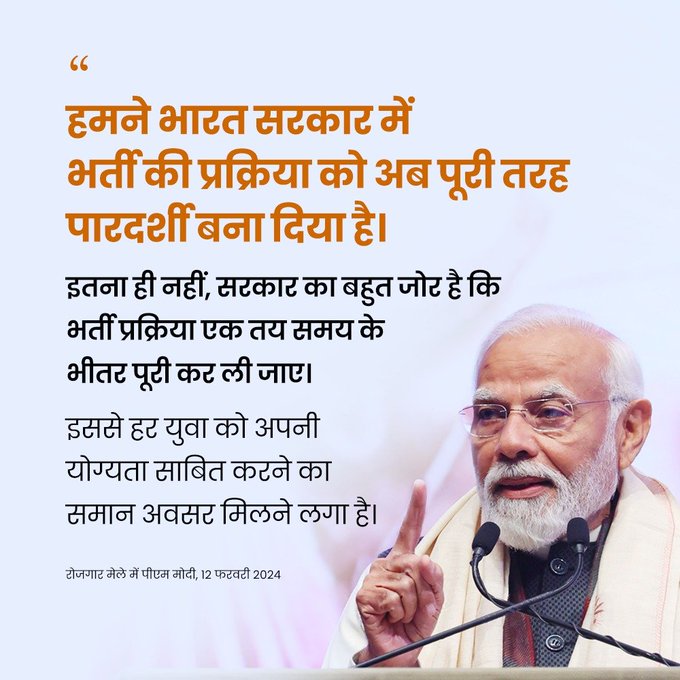 “बेहतर कनेक्टिविटी का देश के विकास पर सीधा प्रभाव पड़ता है”- पीएम मोदी