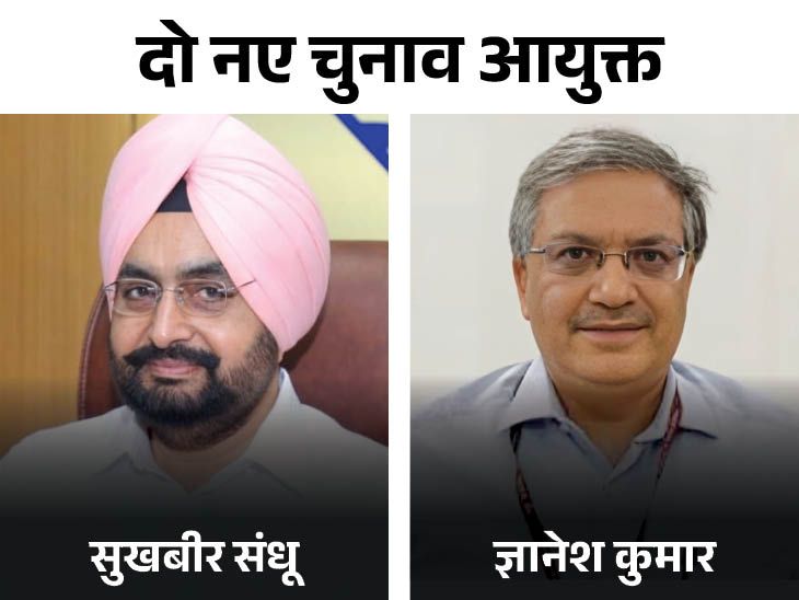 पीएम मोदी के नेतृत्व वाली बैठक में पंजाब के सुखबीर संधू और केरल के ज्ञानेश कुमार के नाम पर लगी मुहर, होंगे नए चुनाव आयुक्त
