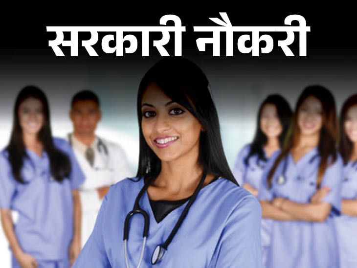 यूपी सरकारी नौकरी 2024: मेडिकल ऑफिसरों के लिए 2532 पदों पर भर्ती, जल्द करें आवेदन