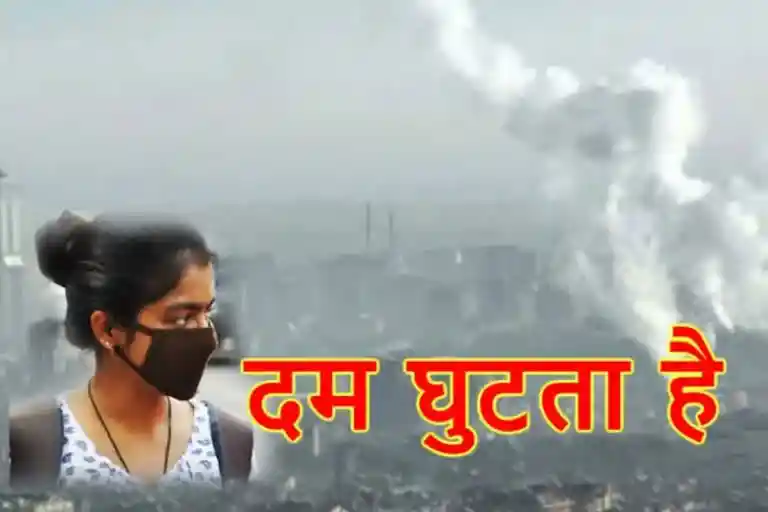 बिहार का बेगूसराय विश्व का सबसे अधिक प्रदूषित शहरः आई.क्यू.ए.आई.आर.