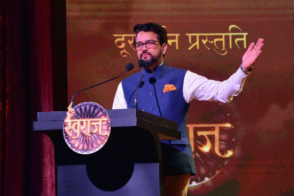“स्वराज” भारत के स्वतंत्रता संग्राम के अनगिनत नायकों और उनके अदम्य साहस की कहानी है: अनुराग सिंह ठाकुर