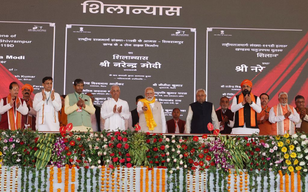 “बिहार का विकास, शांति, बिहार में कानून-व्यवस्था का राज, बिहार की बहनों-बेटियों को अधिकार- यही मोदी की गारंटी है”: प्रधानमंत्री