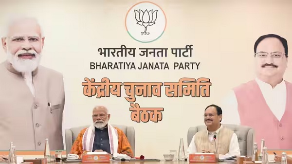 ये हो सकती है बीजेपी उम्मीदवारों की पहली संभावित लिस्ट, पीएम मोदी समेत इन दिग्गजों के नाम शामिल