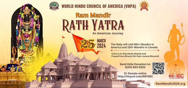 विश्व हिंदू परिषद ऑफ अमेरिका और विश्व हिंदू परिषद ऑफ कनाडा ने की घोषणा, 25 मार्च को होगी ‘राम मंदिर यात्रा’ की शुरूआत