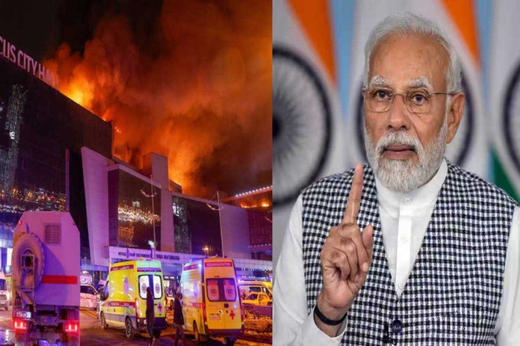पीएम मोदी ने मॉस्को आतंकी हमले की निंदा , रूस के साथ एकजुटता की व्यक्त