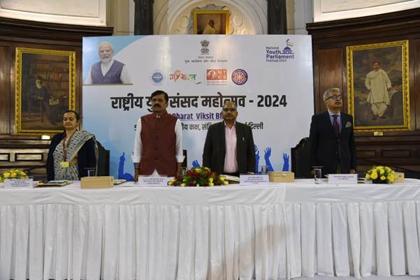 राष्ट्रीय युवा संसद महोत्सव, 2024 का फाइनल आज से शुरू